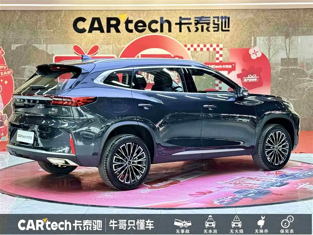 EXEED XINGTU LINGYUN