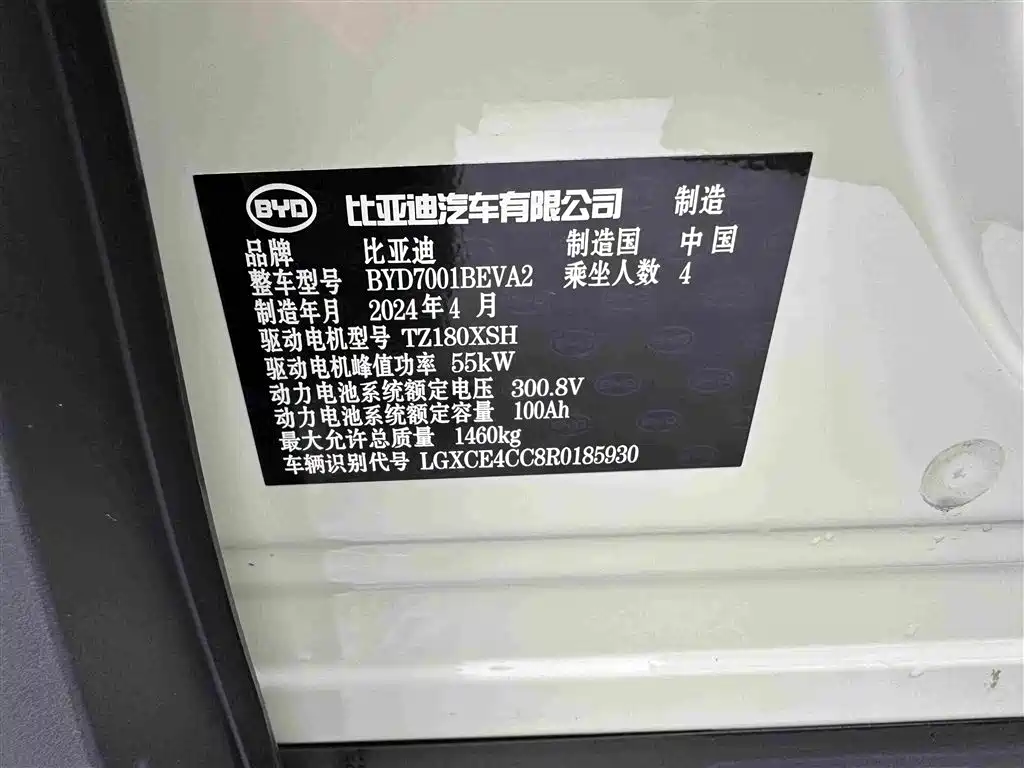 BYD Seagull — миниатюра 29
