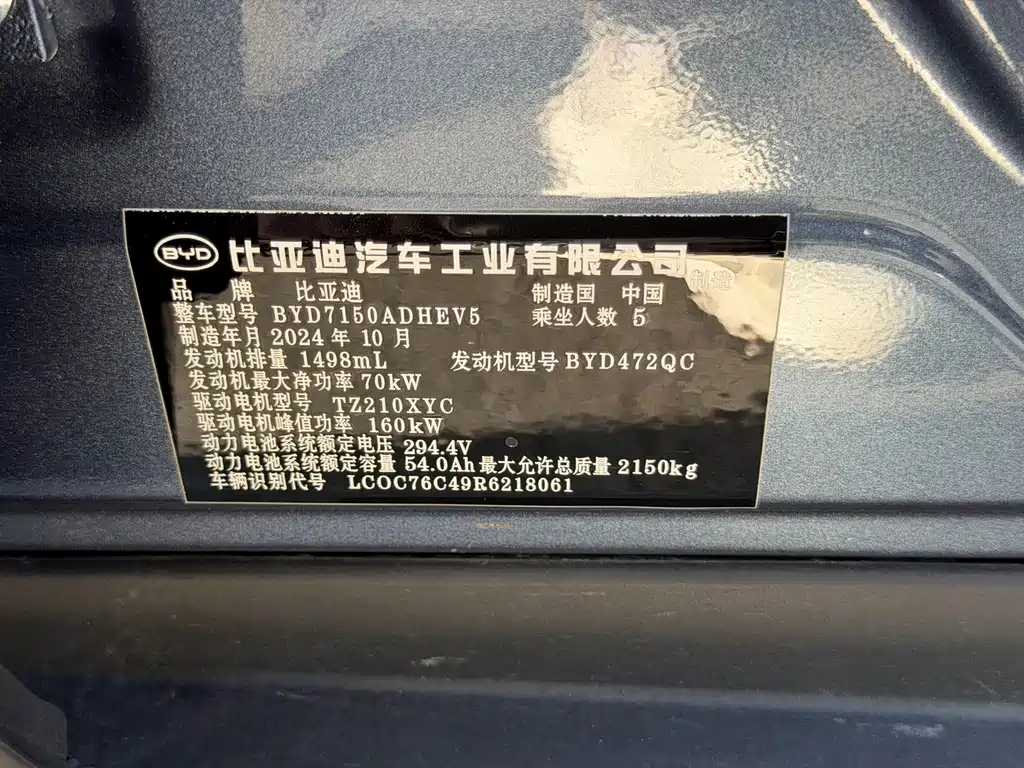 BYD Seal 06 — миниатюра 13