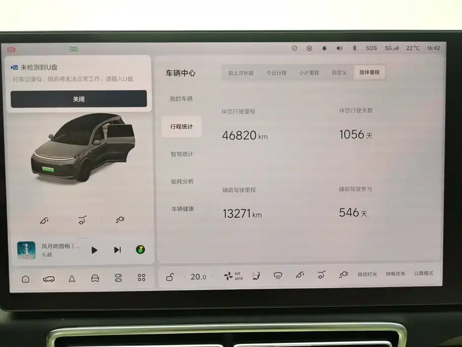 Li Auto Li L8 — миниатюра 14