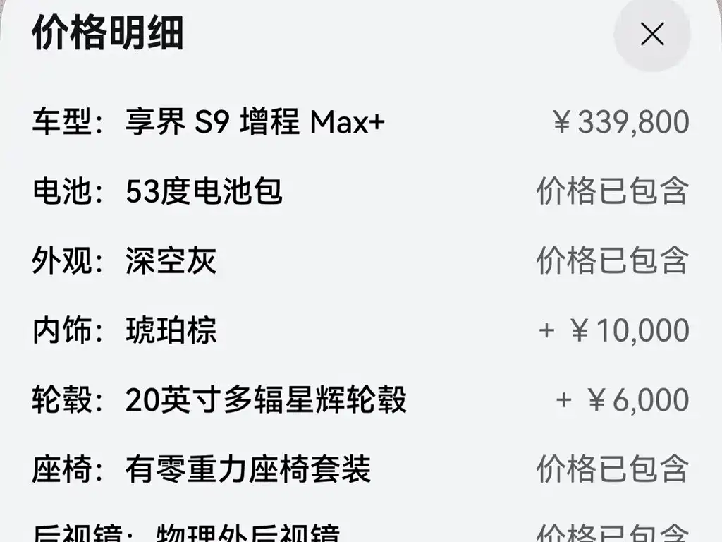 Наслаждайтесь. Xiangji S9 — миниатюра 8