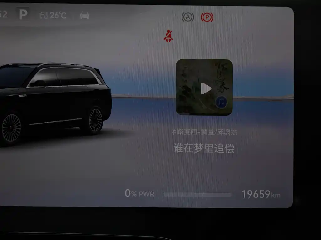 AITO Wenjie AITO M9 — миниатюра 34