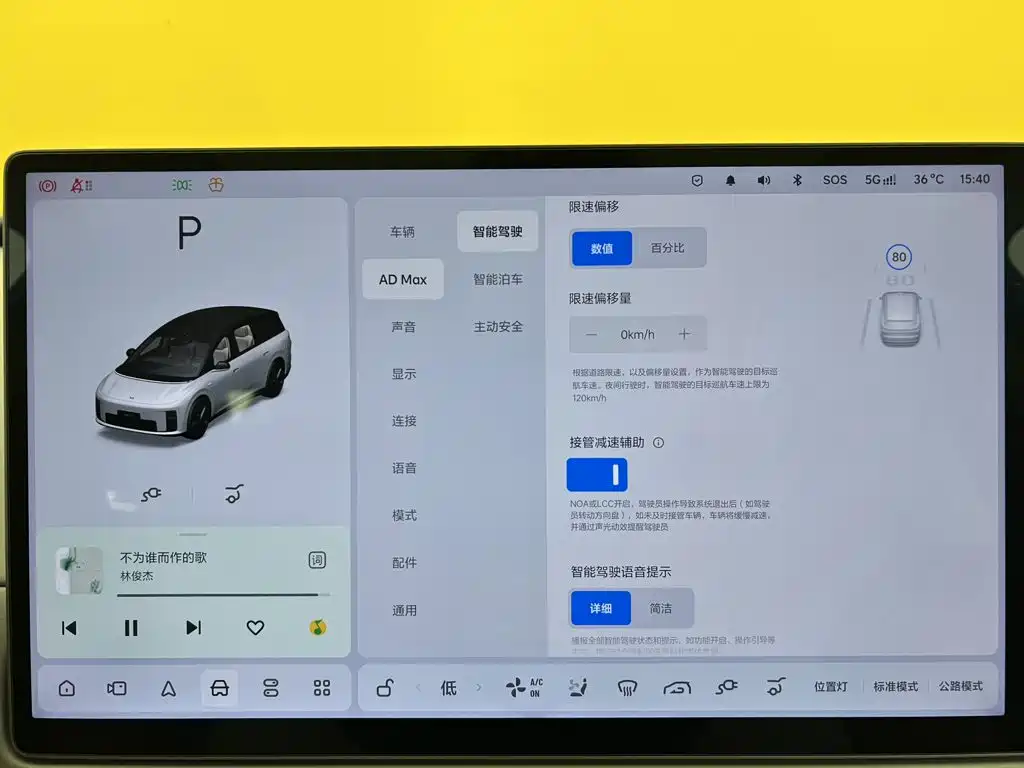 Li Auto Li i8 — миниатюра 20