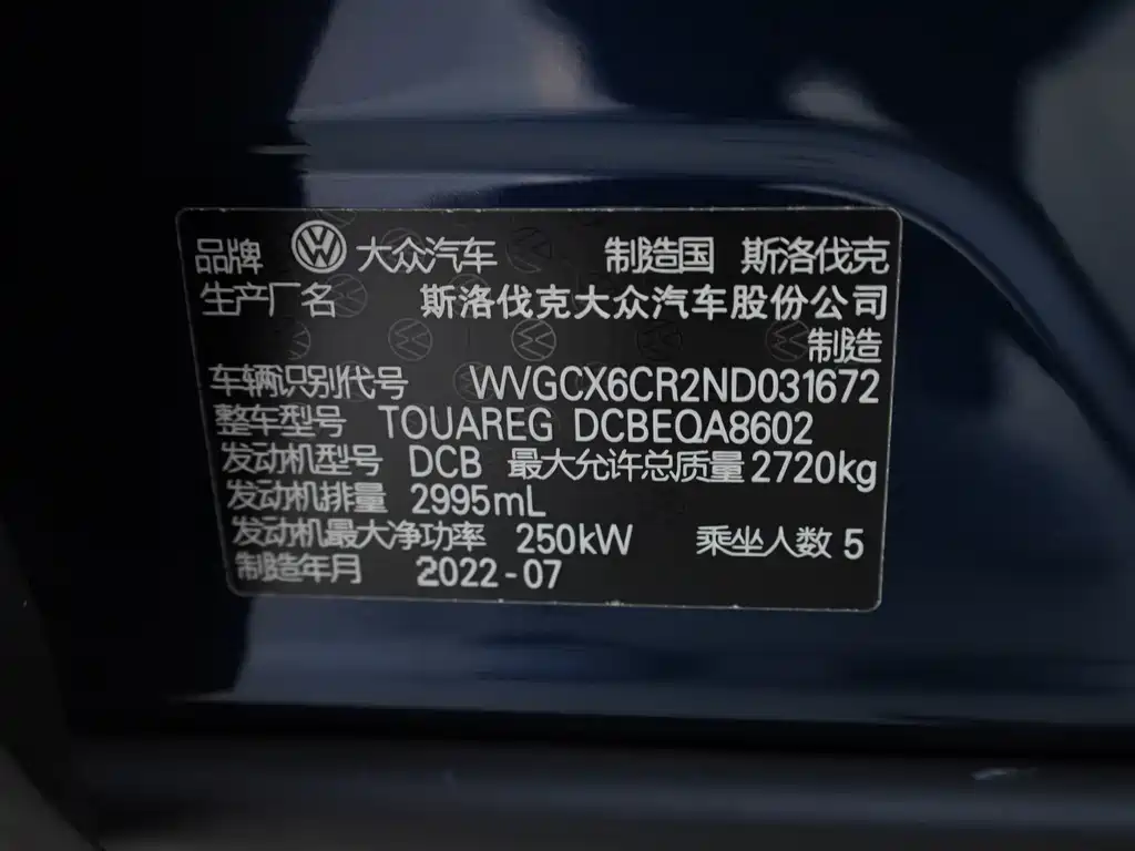 Volkswagen Touareg — миниатюра 35