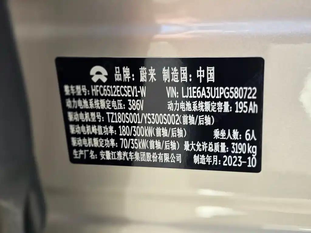 NIO ES8 2023 100kWh