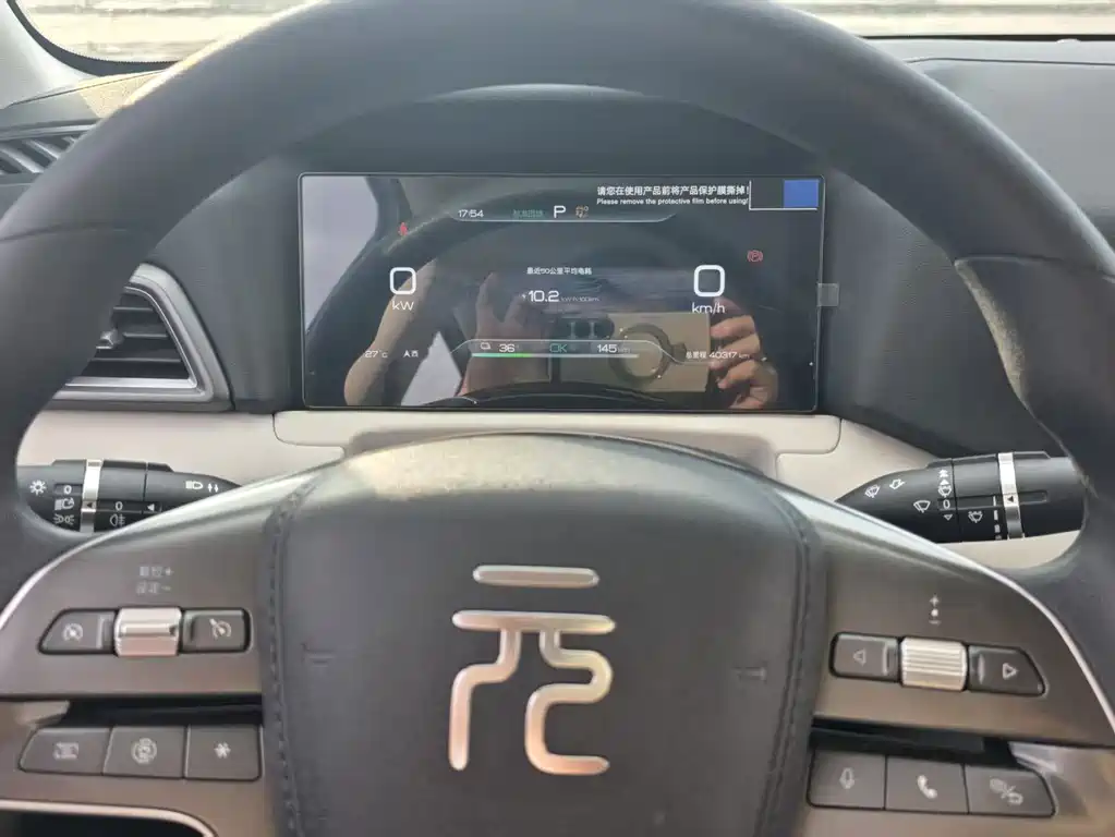 BYD Yuan UP — миниатюра 7