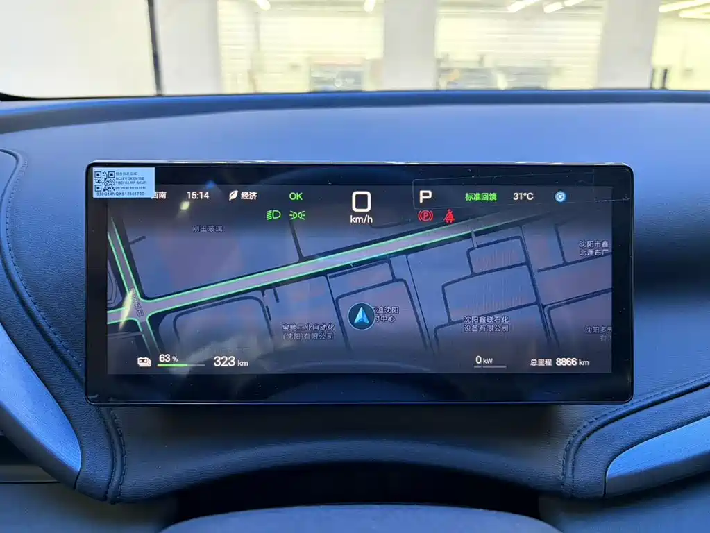 BYD Yuan Plus PLUS 2025 Smart Drive 510KM