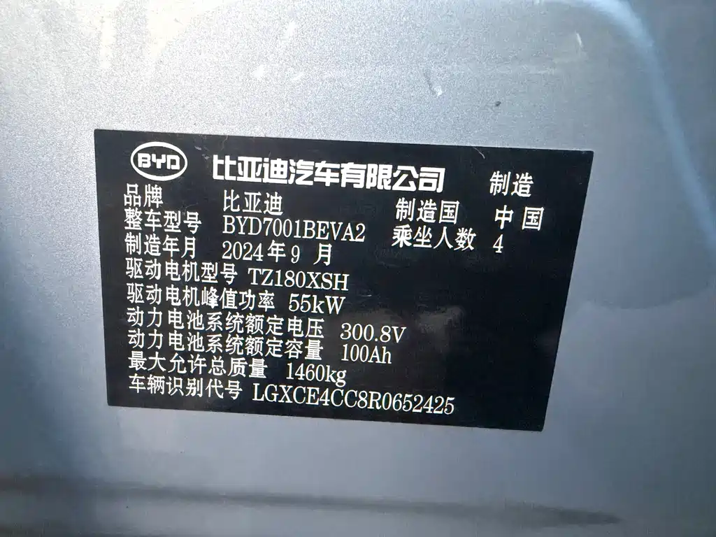 BYD Seagull — миниатюра 21