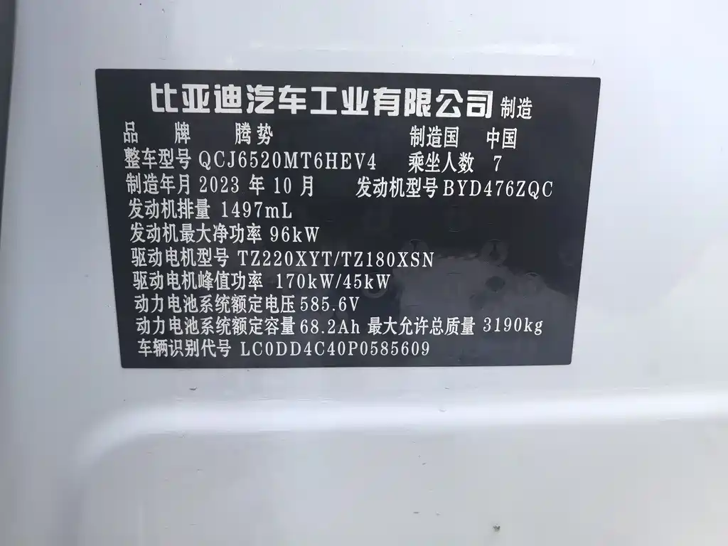 Denza D9 2022 DM-i 970