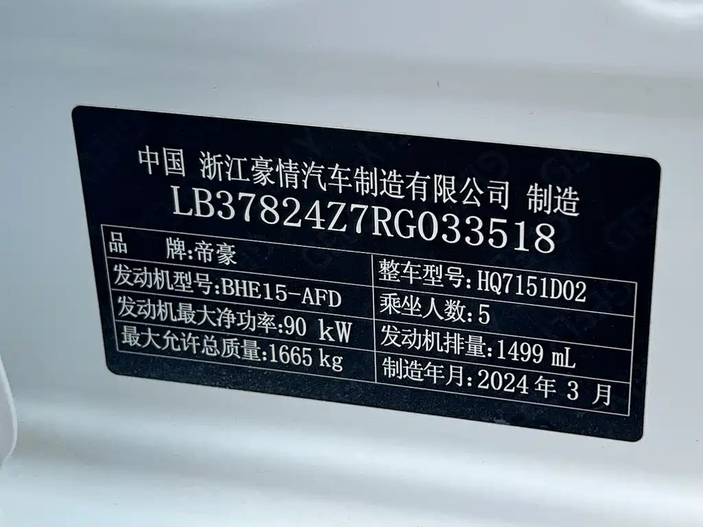 Geely Emgrand — миниатюра 24