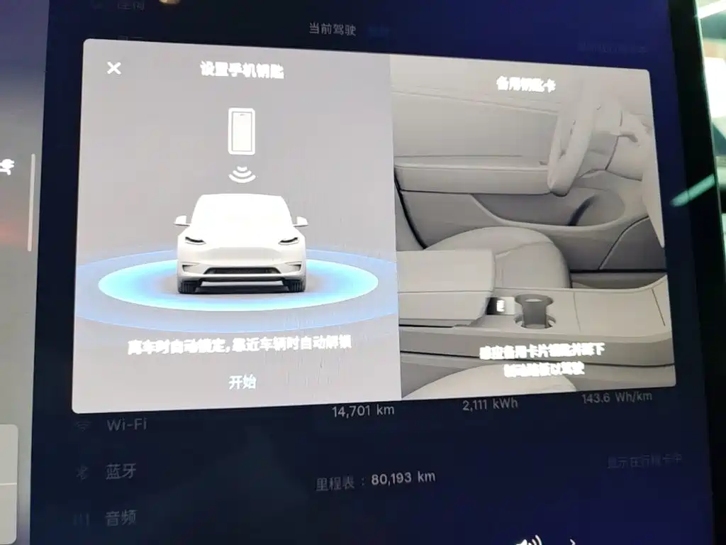 Tesla Model Y — миниатюра 9