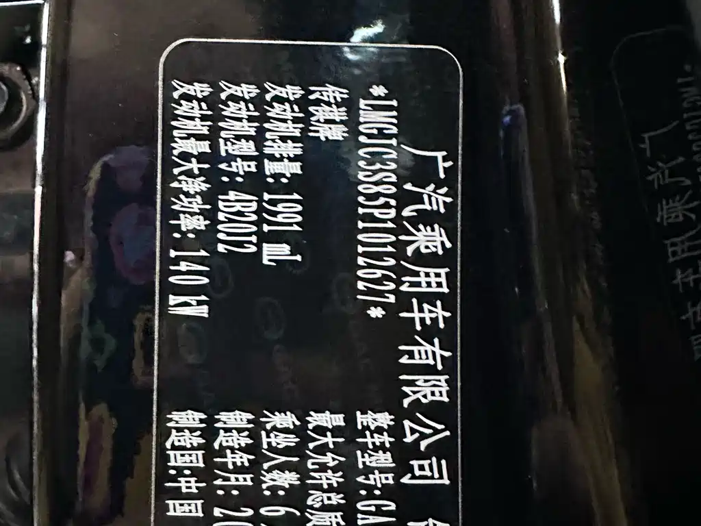 GAC Motor Trumpchi GS8 — миниатюра 42