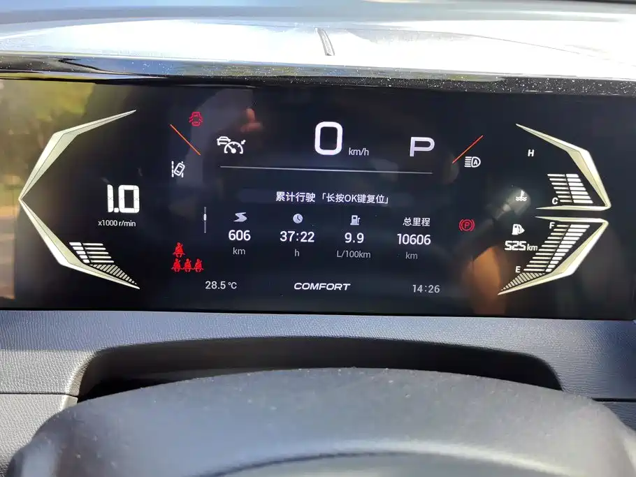 GAC Motor Trumpchi GS3 — миниатюра 14