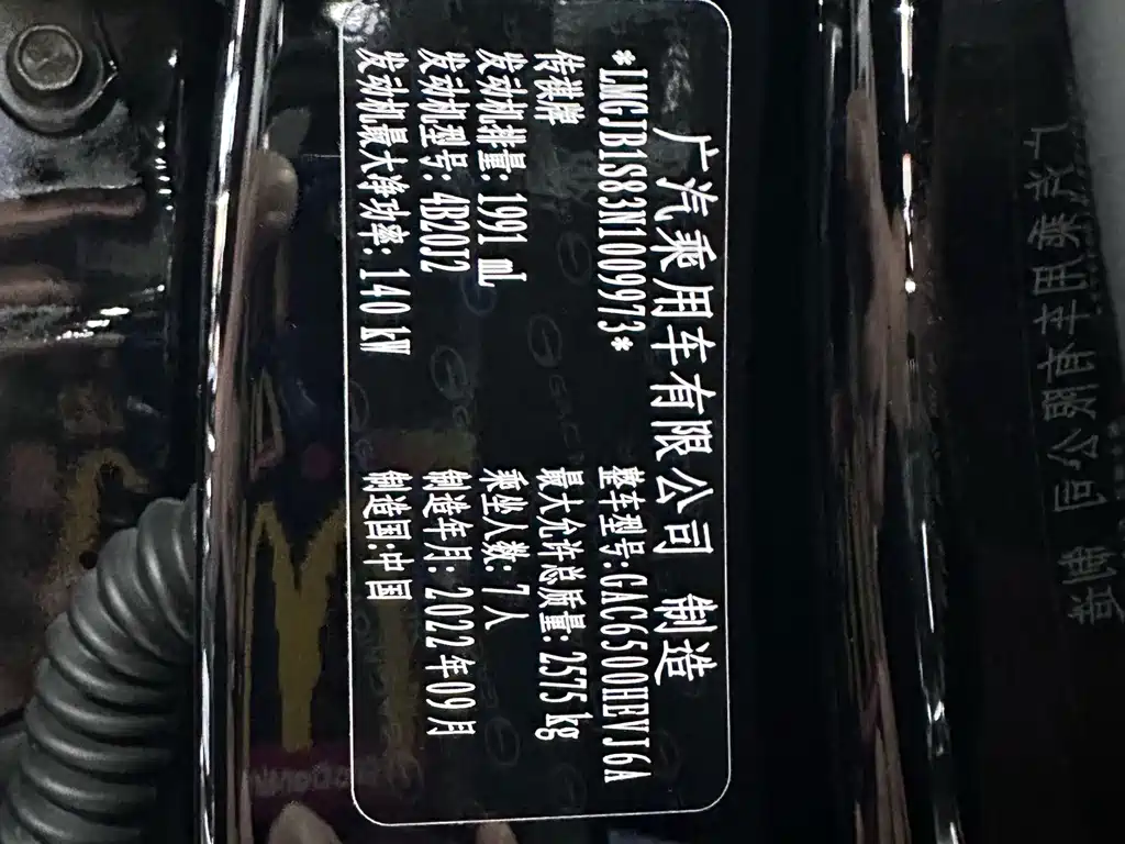 GAC Motor Trumpchi GS8 — миниатюра 35