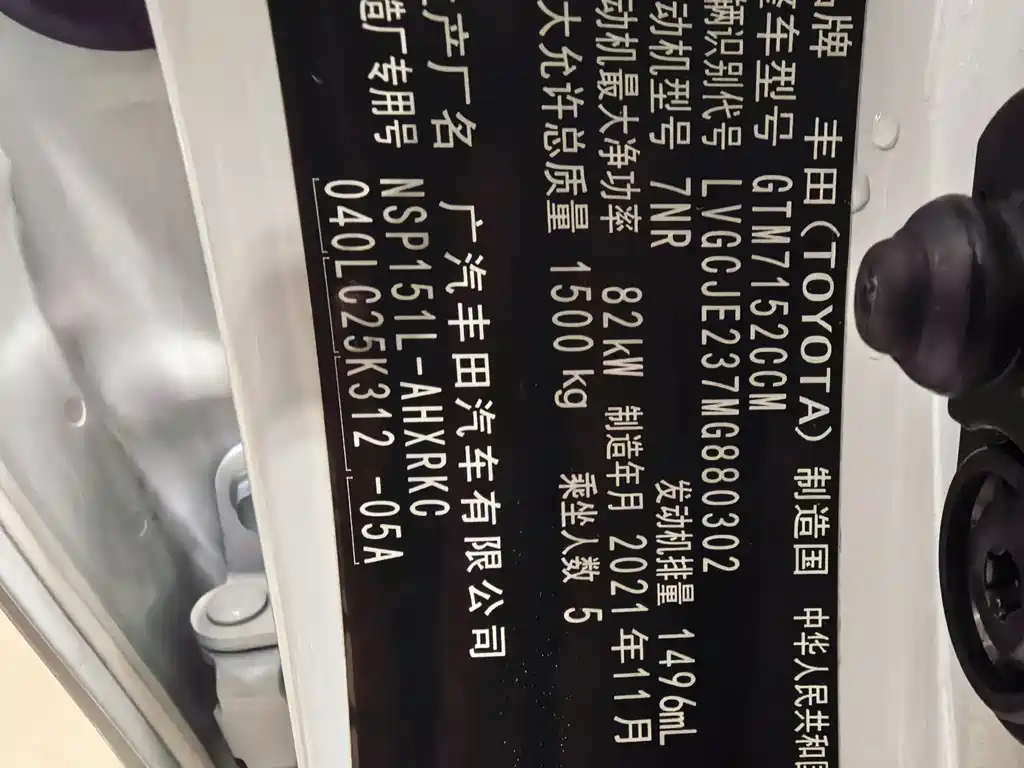 TOYOTA YARIS L ZHIXUAN