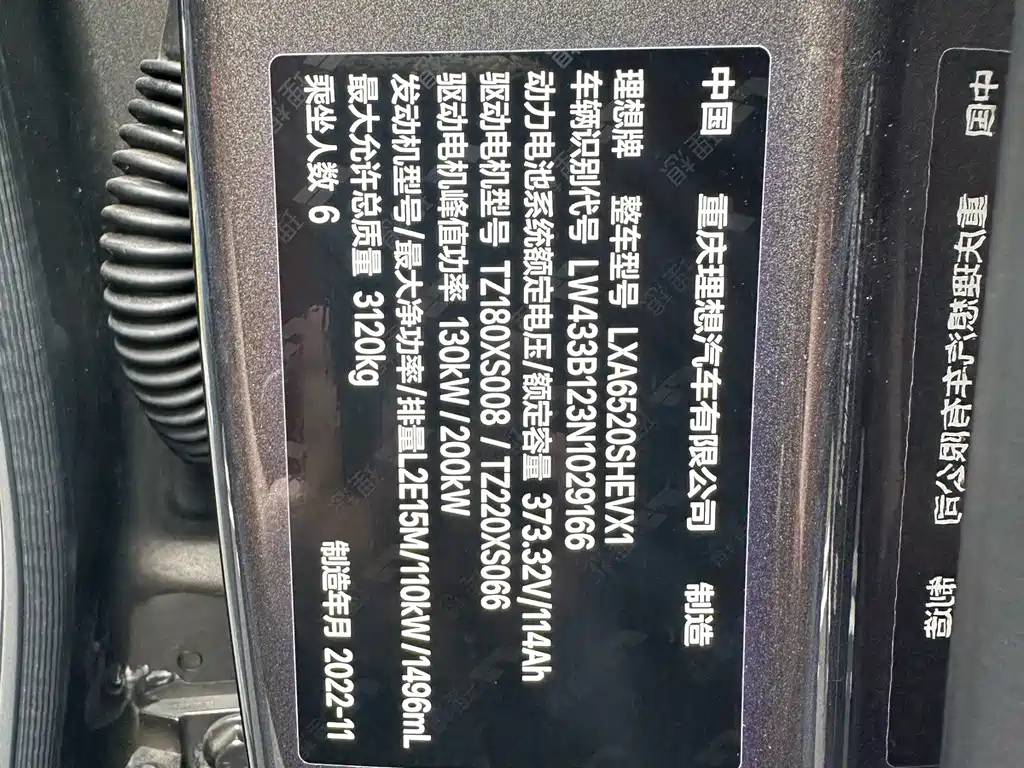 Li Auto Li L9 — миниатюра 25