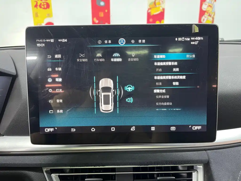 BYD Pro New Energy — миниатюра 21