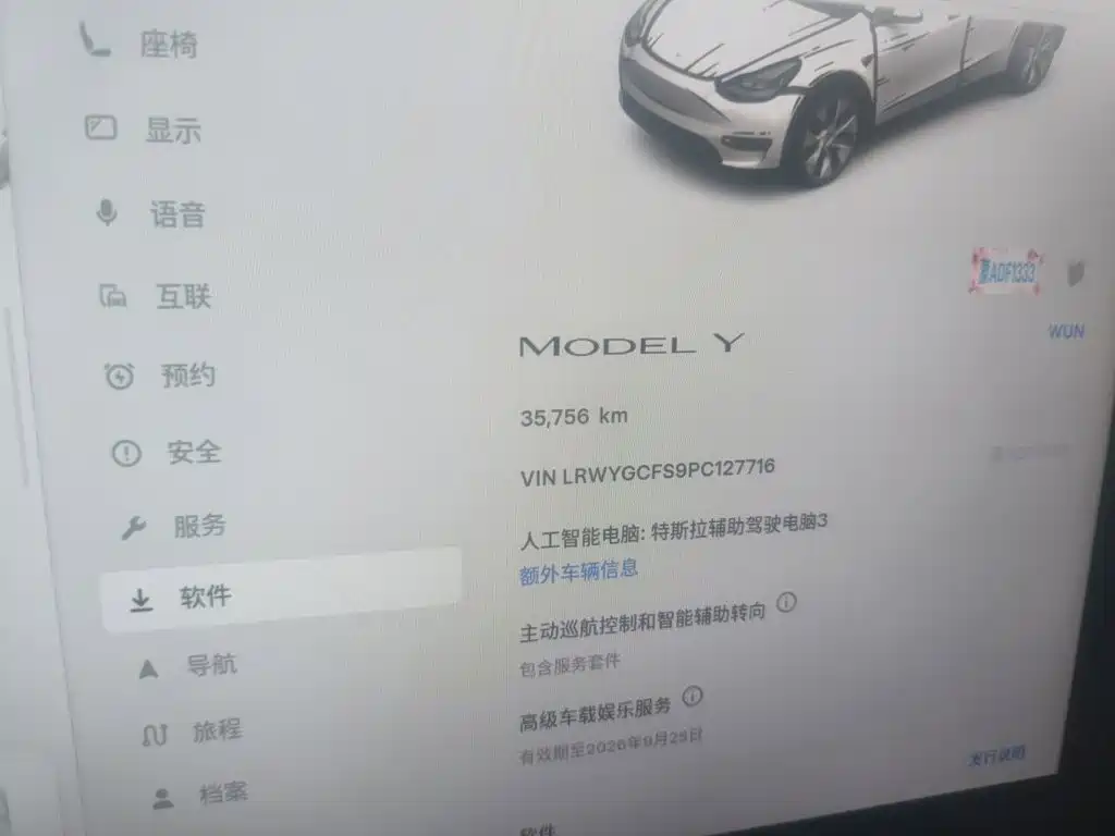 Tesla Model Y — миниатюра 13