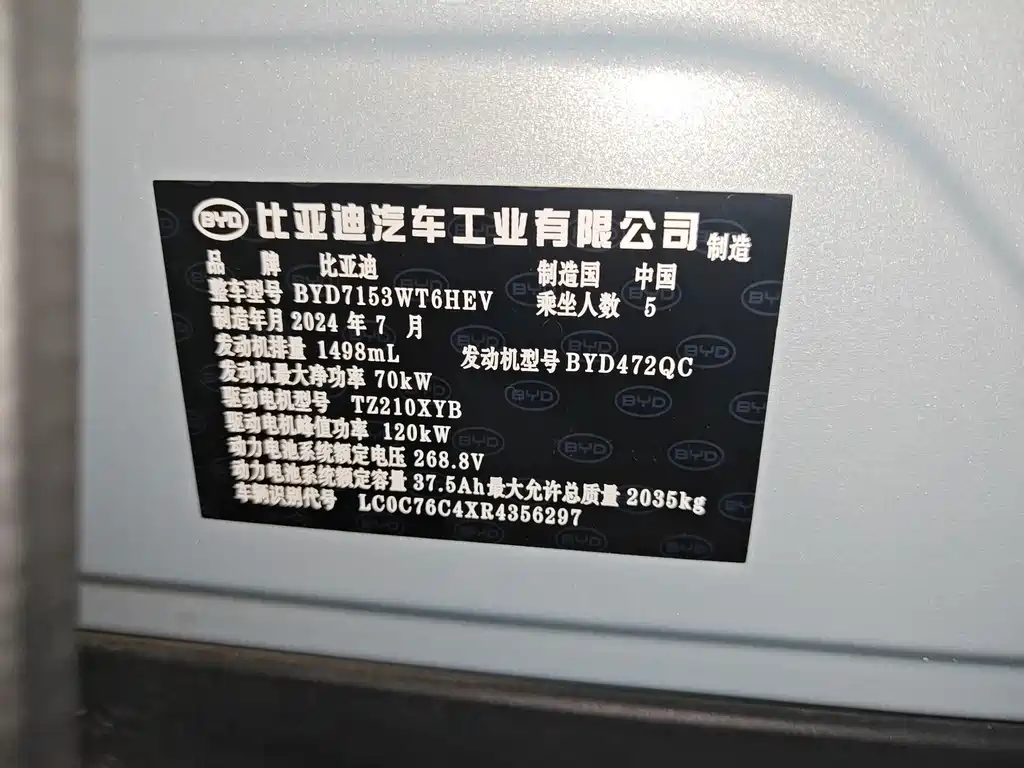 BYD Qin L — миниатюра 8