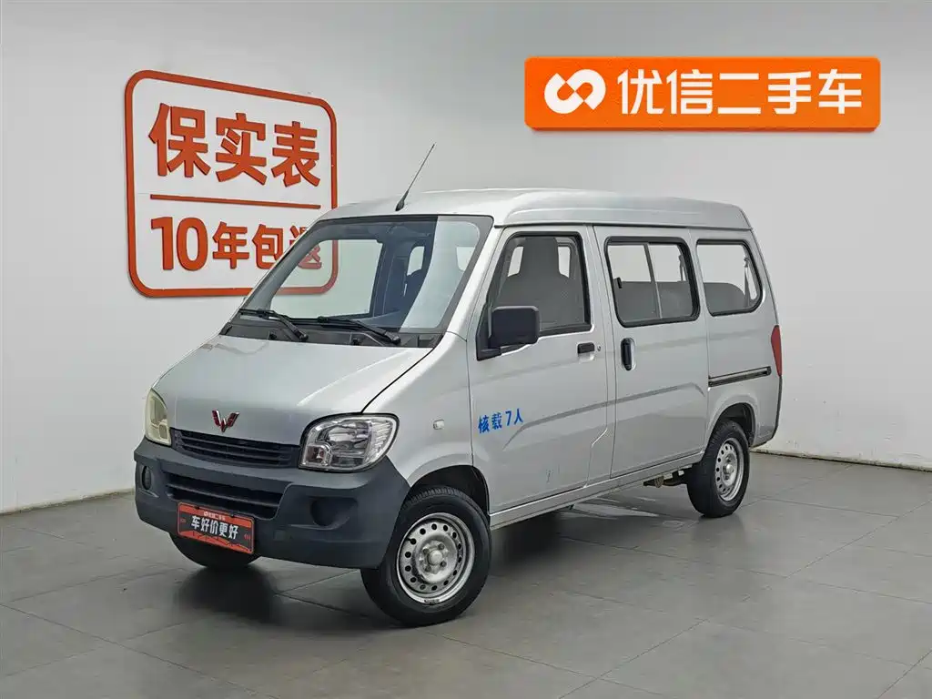 Wuling Zhiguang 2017