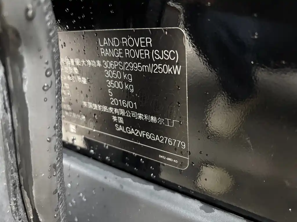 Land Rover Range Rover — миниатюра 9