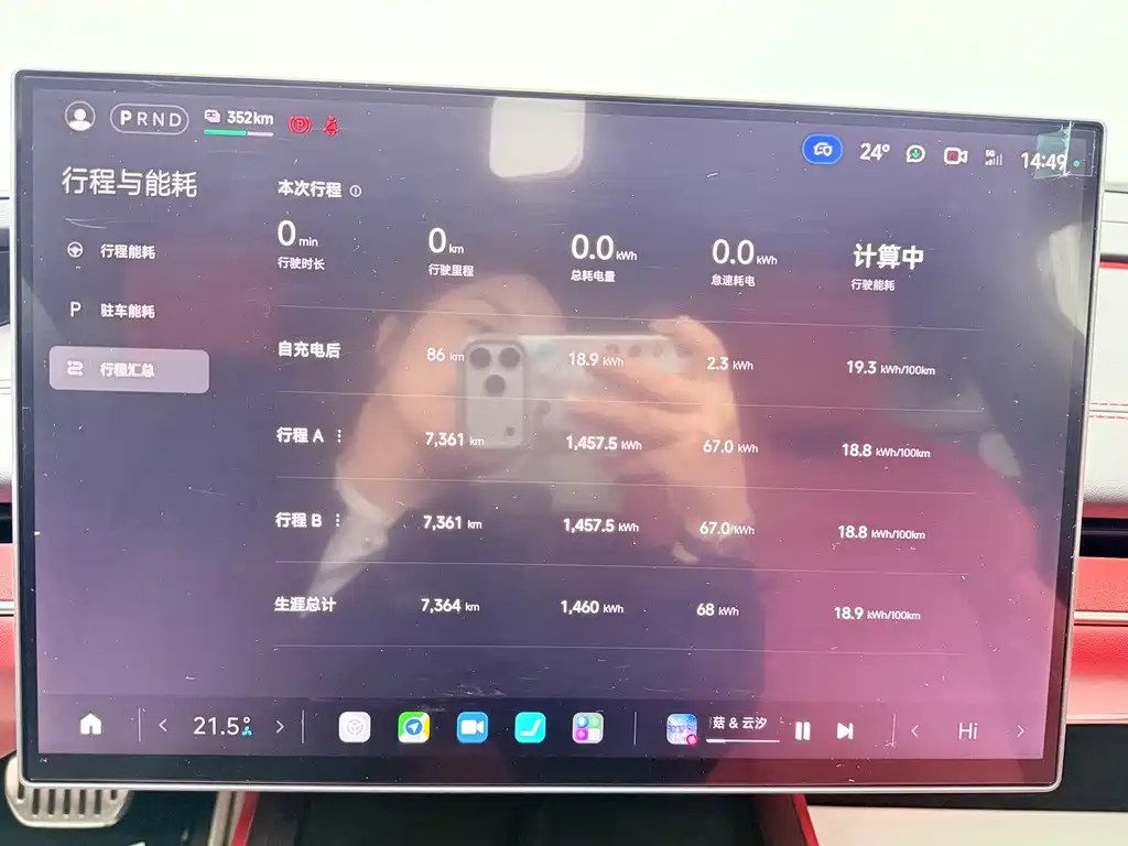 Xiaomi SU7 — миниатюра 19