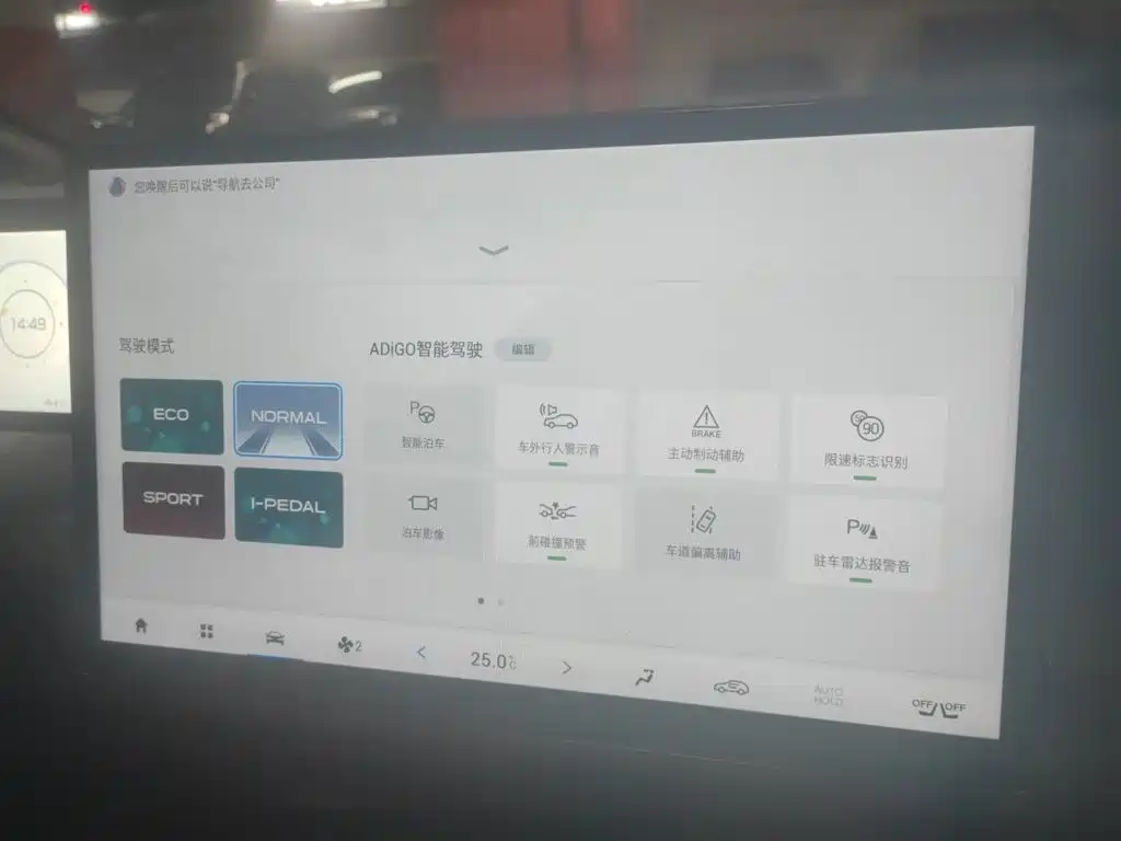 Aion AION Y — миниатюра 20