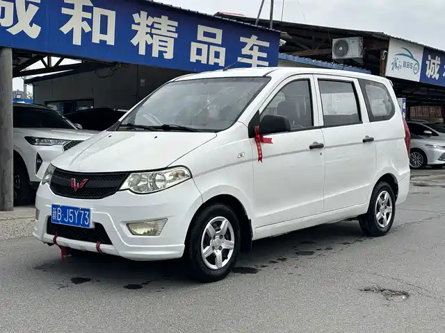 2017 Wuling Motors Hongguang