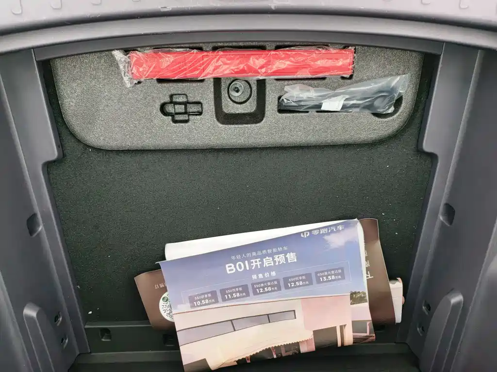 Leapmotor B10 2025 510 Enjoy