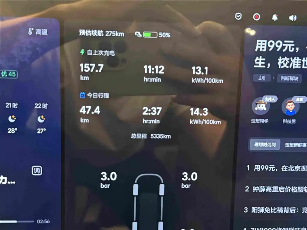 Li Auto Li i8 — миниатюра 19