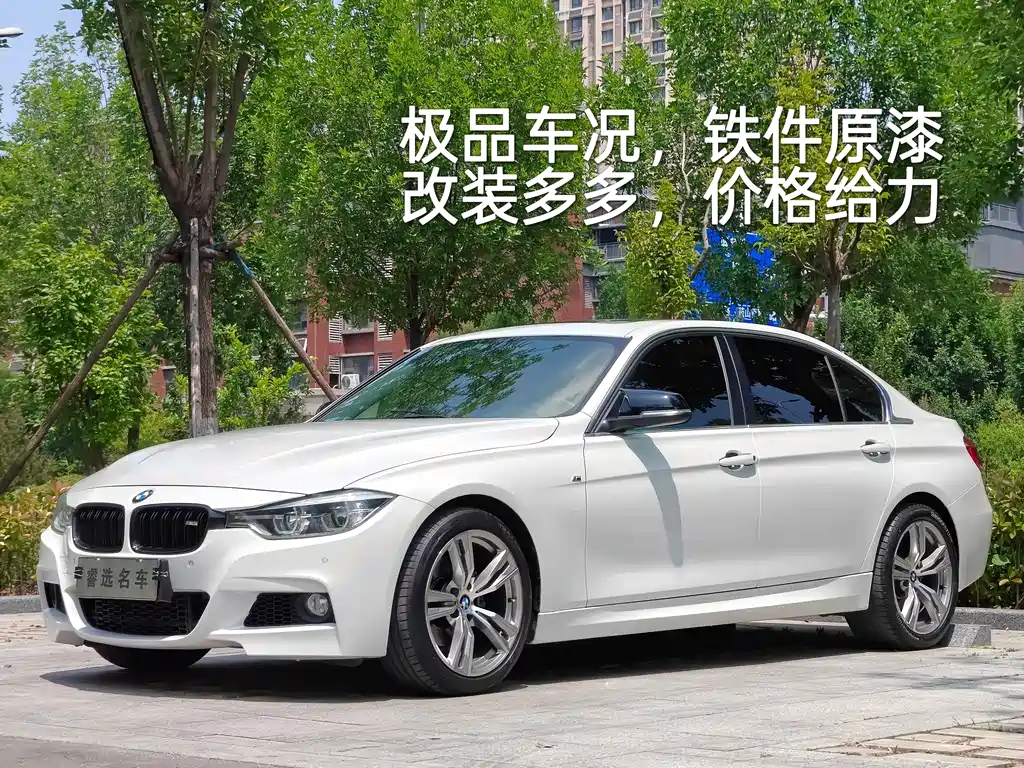 BMW 3 Series 2017