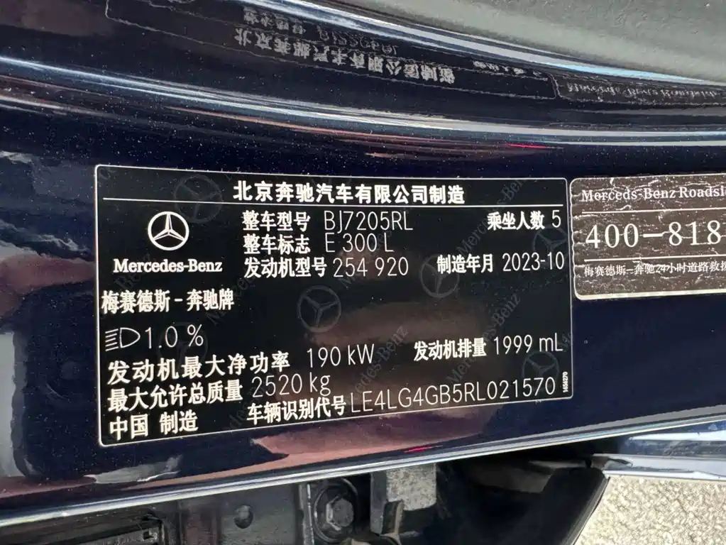 Mercedes-Benz E-Class — миниатюра 9