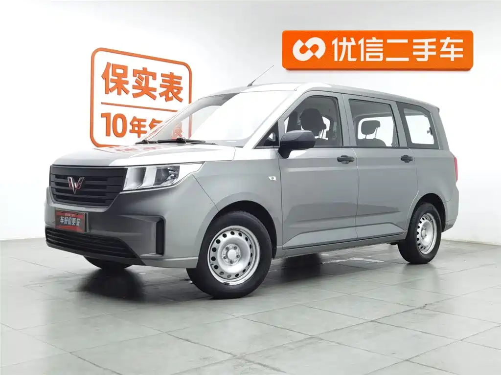 Wuling Hongguang PLUS 2021