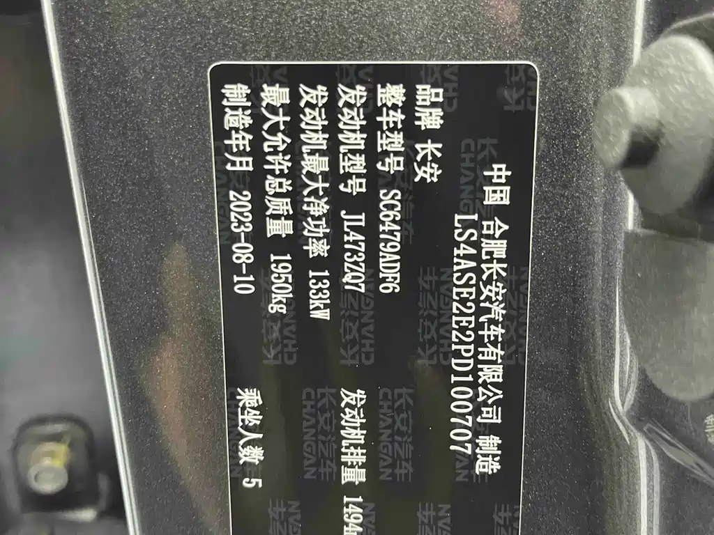 Changan CS75PLUS — фотографии объявления, Фото 11