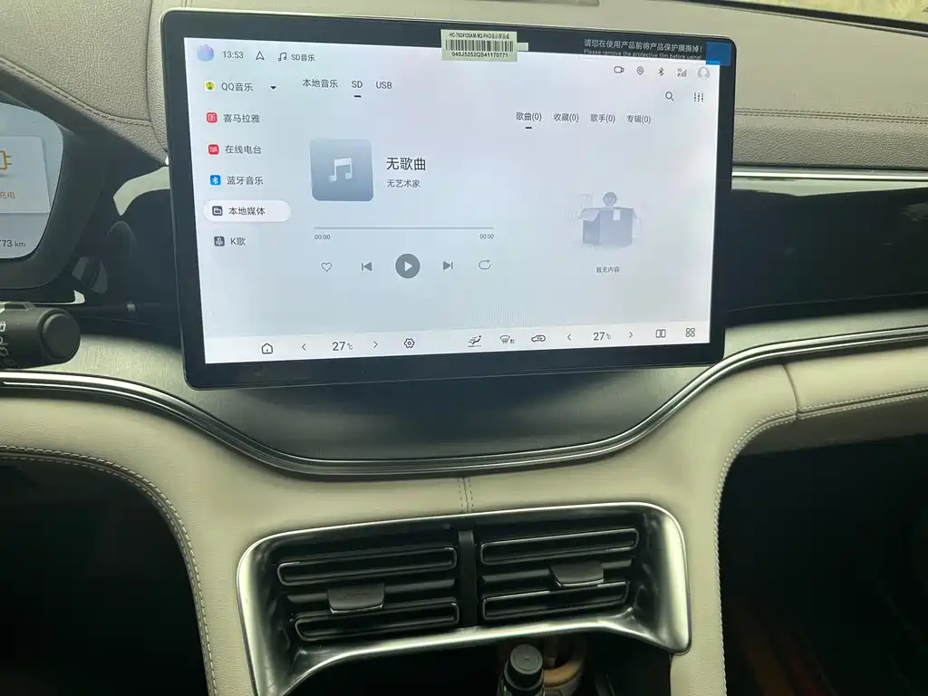 BYD SONGJIANG NEW ENERGY