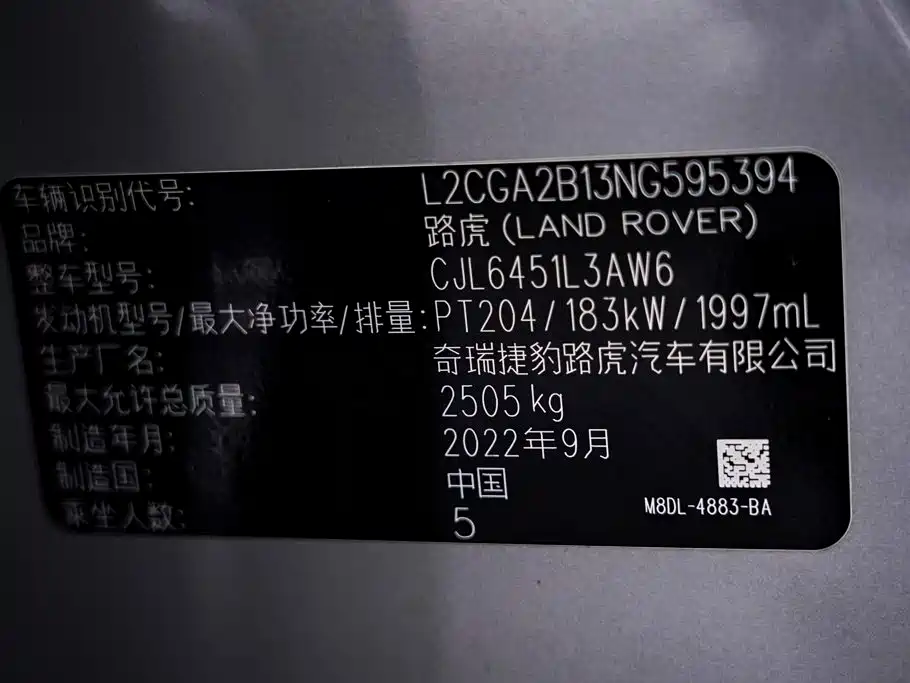 Land Rover Evoque — миниатюра 32