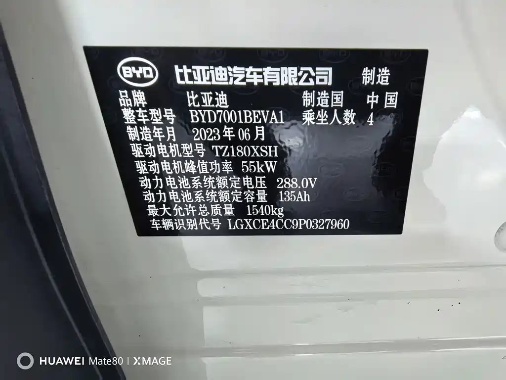 BYD Seagull — миниатюра 10