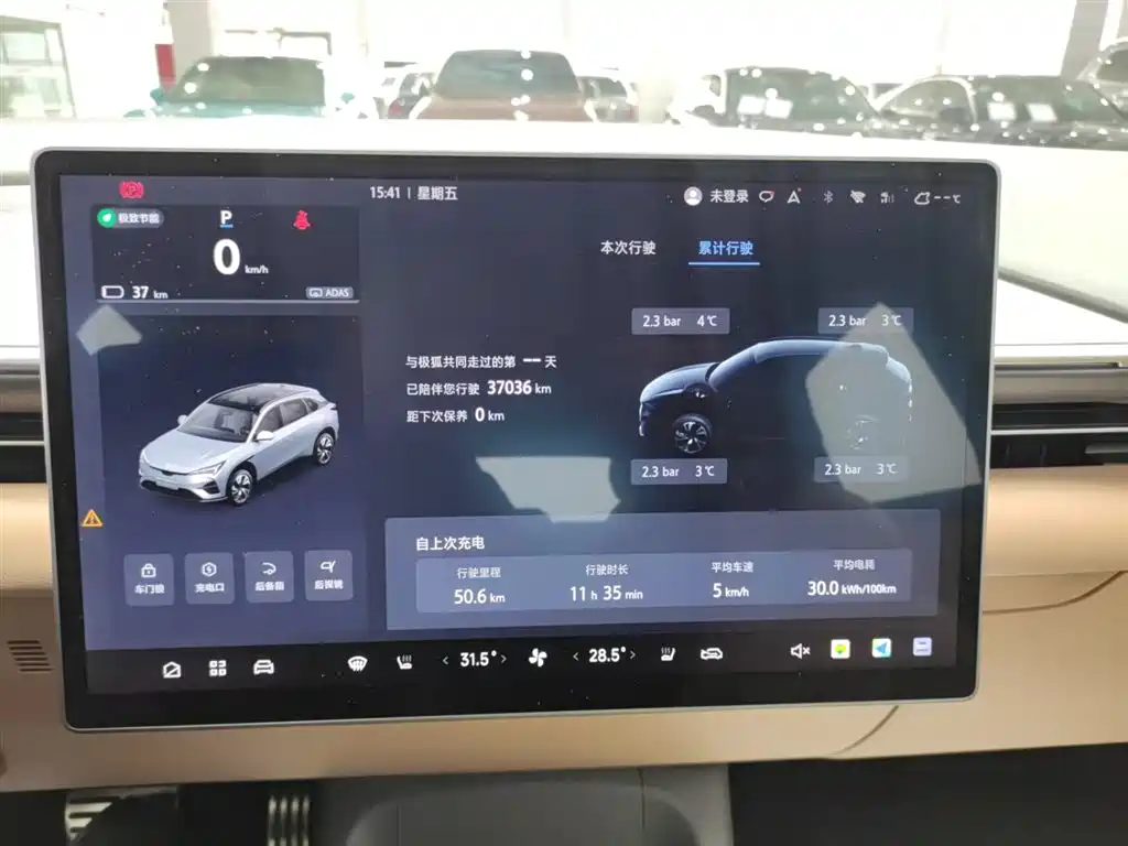 ARCFOX EXTREME FOX POLAR FOX ALPHA T5