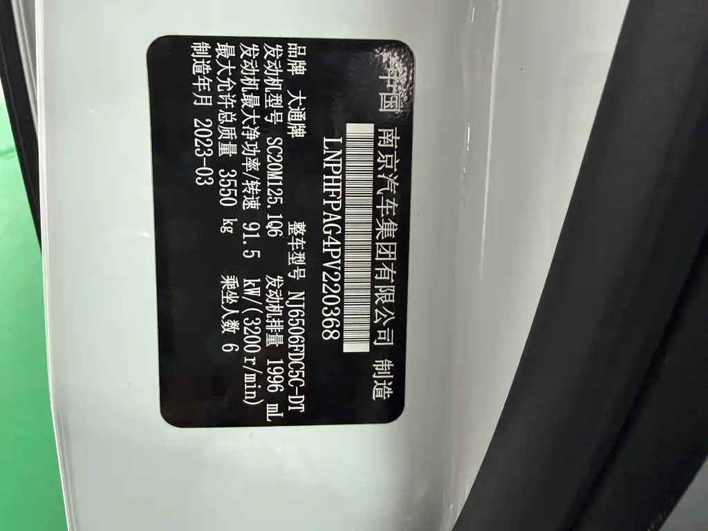 SAIC MAXUS XINTU V70