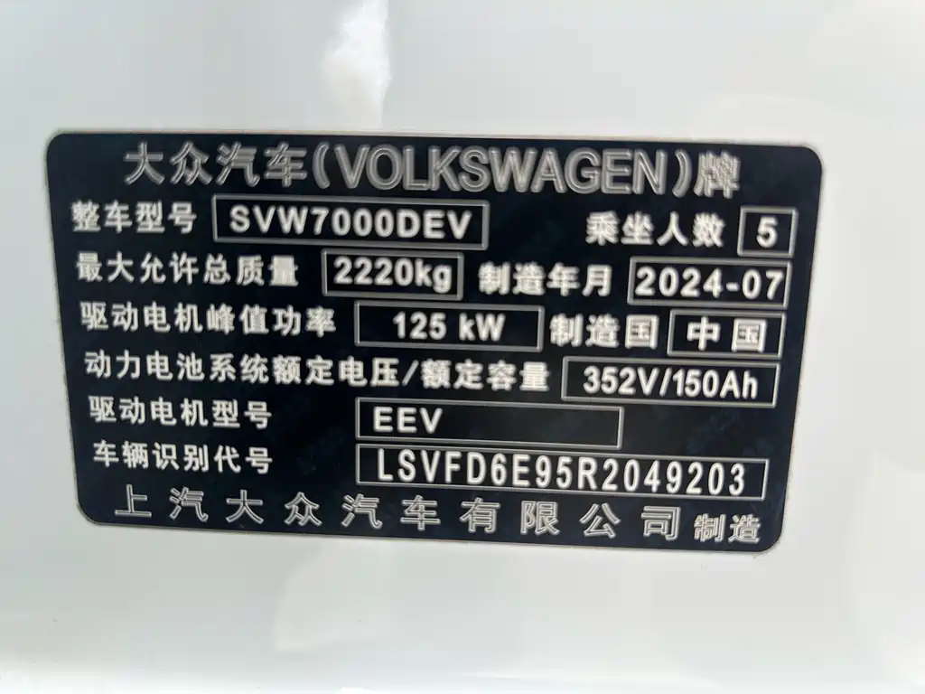 VOLKSWAGEN ID.3