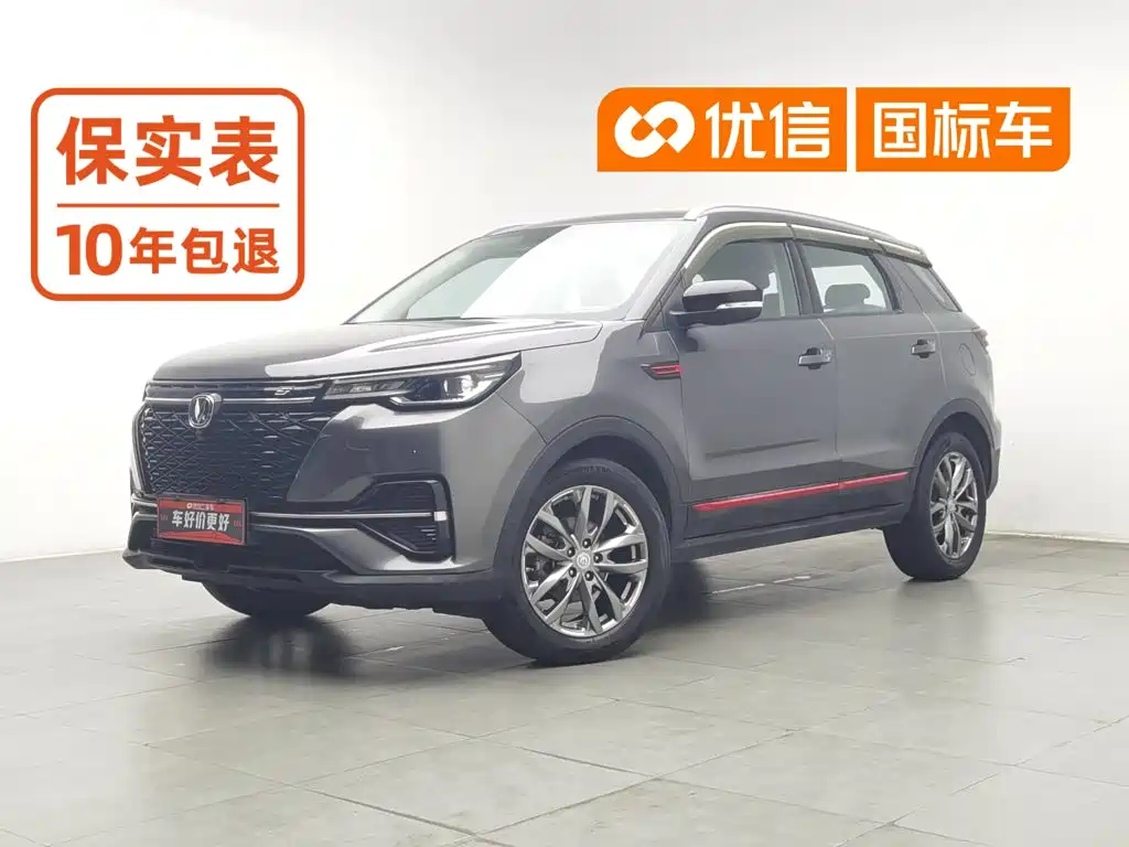 Changan CS55PLUS