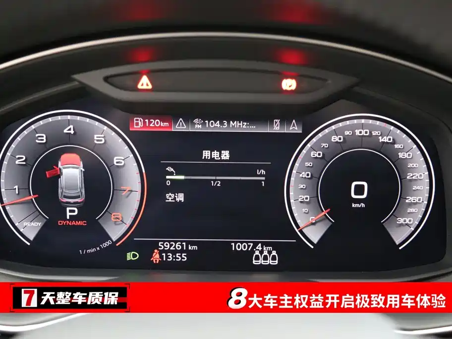 Audi Q8 — миниатюра 3