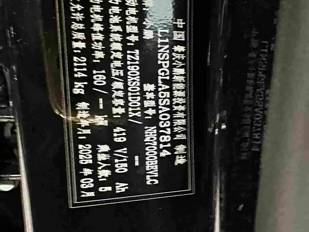 XPeng MONA M03 — миниатюра 15