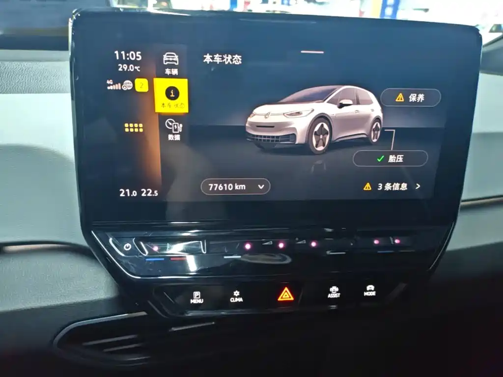 Volkswagen ID.3 — миниатюра 12