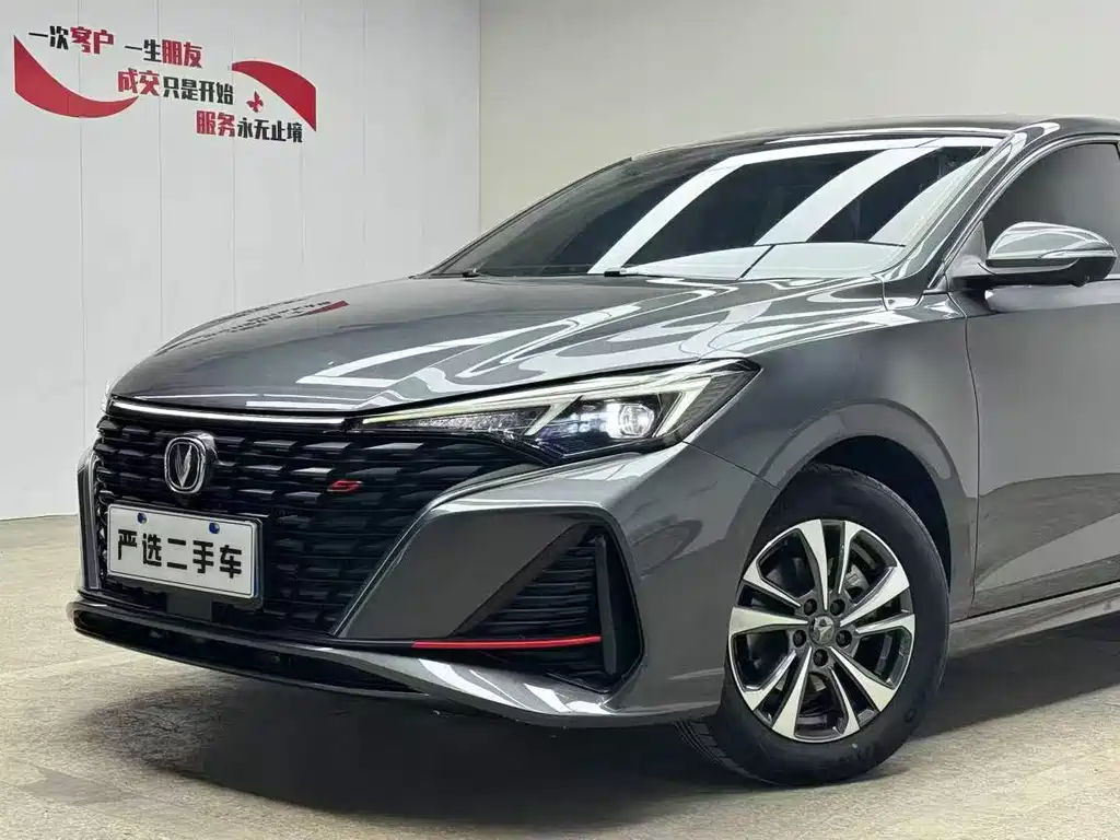 CHANGAN YIDONG