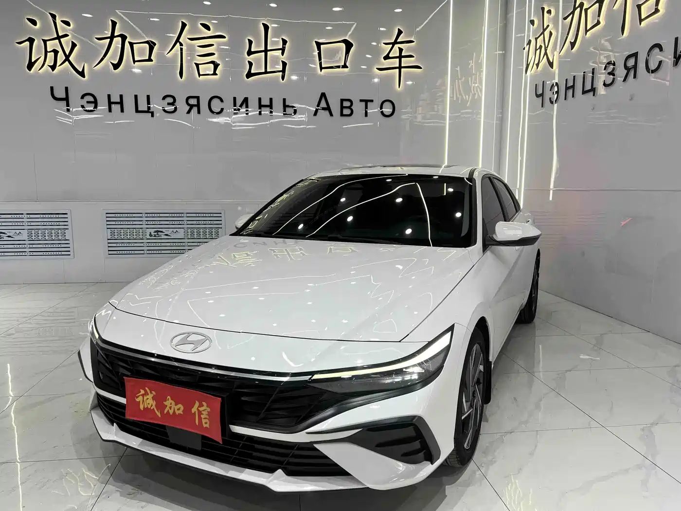 伊兰特 2023款 1.5L CVT LUX尊贵版 2024