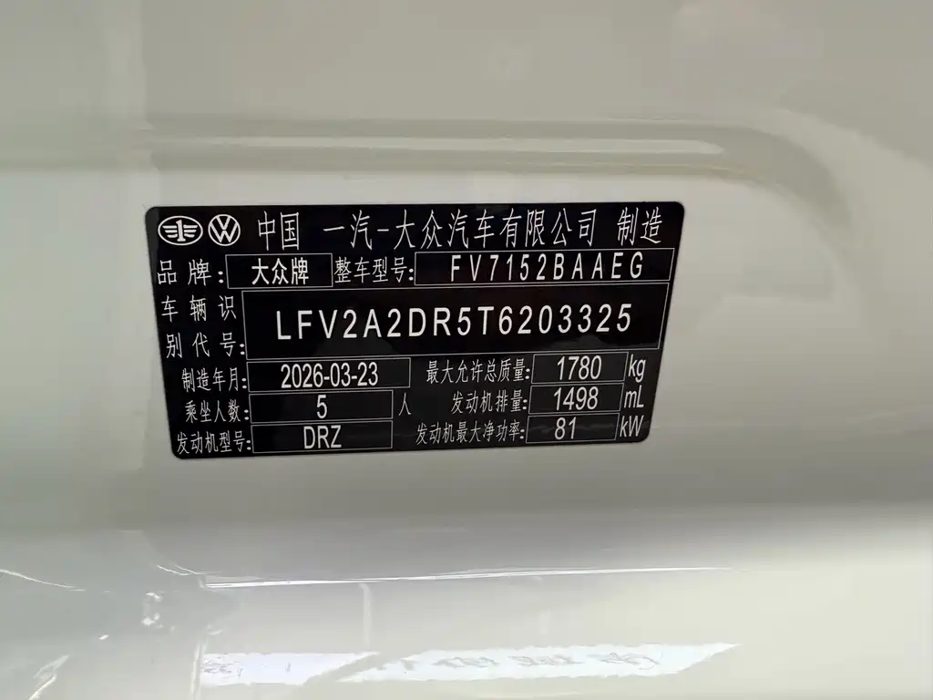 Volkswagen Sagitar 2026 S 1.5L Fashion