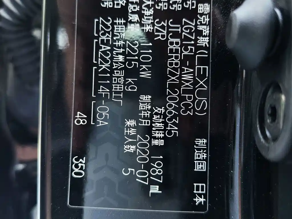 Lexus NX 2020 200 V