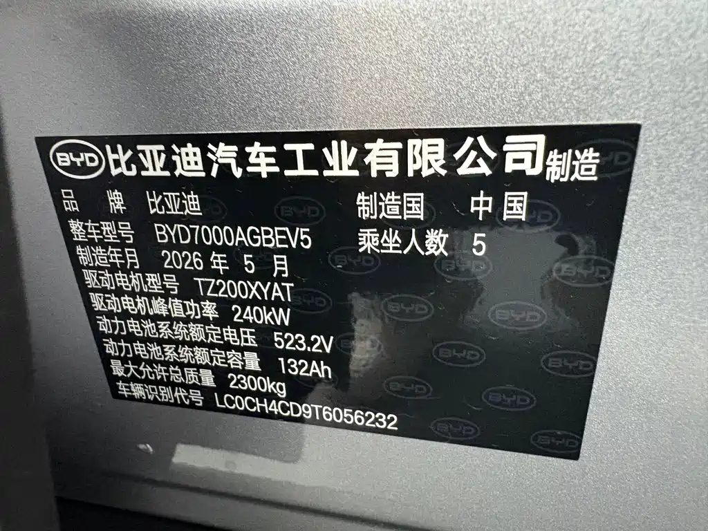 BYD Seal 06GT — миниатюра 14