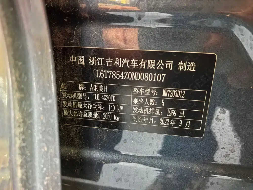 Geely Xingrui — миниатюра 18